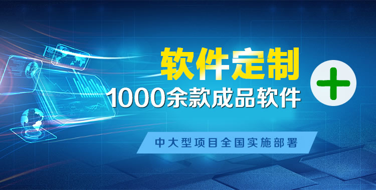 淮阴管理系统软件软件开发